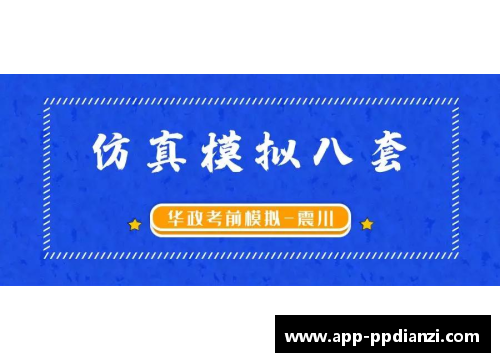 深入解读华政考研知产：全国第一的实力与挑战